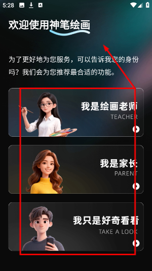 神笔绘画
