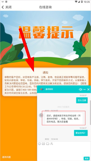 鑫考云校园app下载最新版本