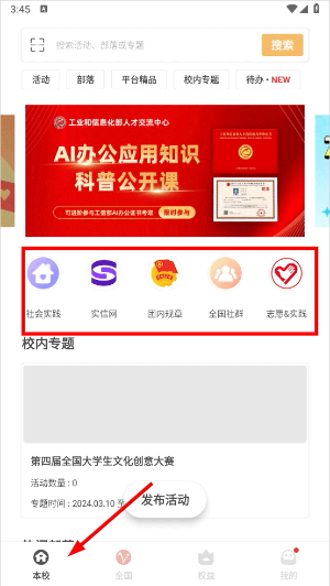 到梦空间管理系统app