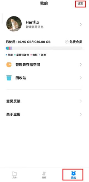 小米云盘app官方下载最新版