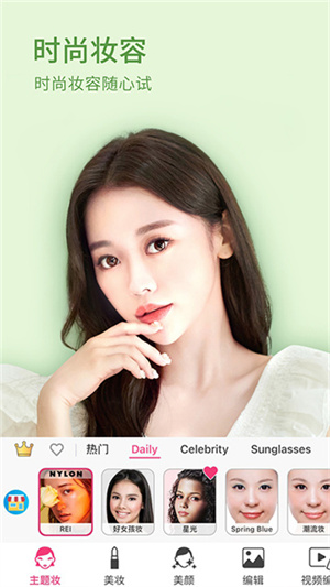 玩美彩妆下载安装手机版