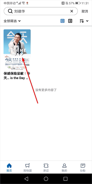 城市售票网官网版