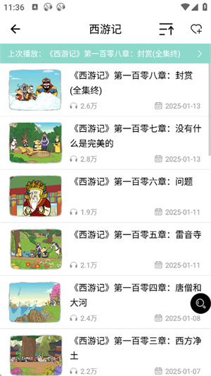 省心英语官方版免费下载