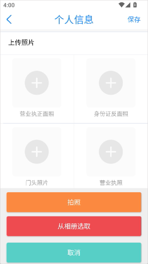 同望云服务平台下载安装手机版