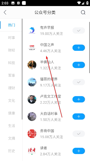 爱听书