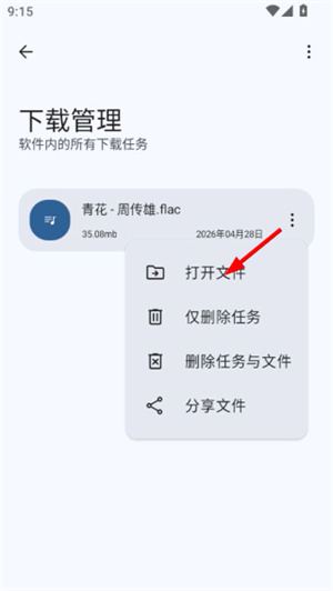 简乐音乐app最新版本下载