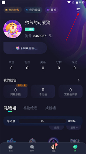 捞月狗官网下载