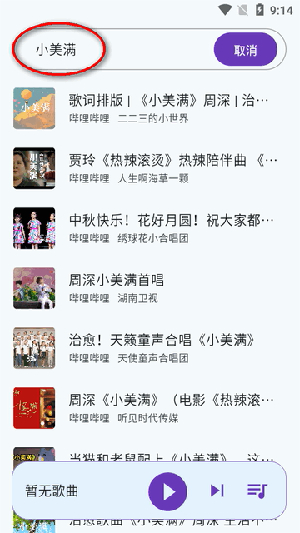 哔哔音乐app下载最新版