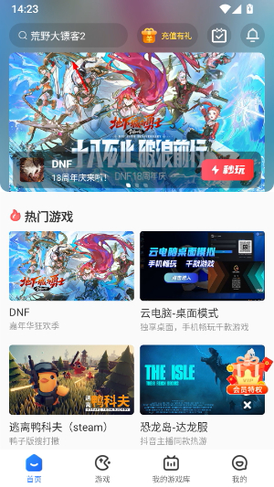 手机掌上云电脑下载