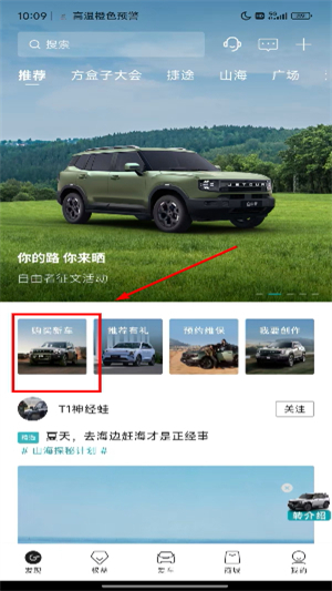 捷途汽车