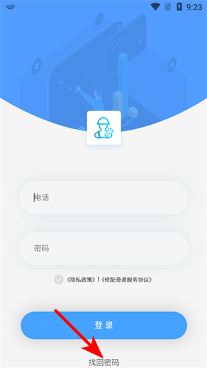 修配奇源