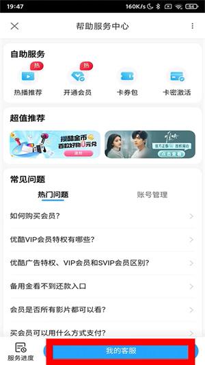 优酷视频下载安装官方版免费下载