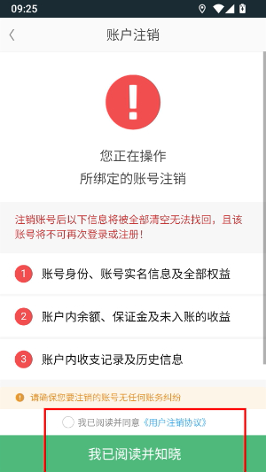 快服务跑腿骑士版