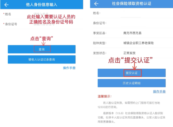四川人社app下载最新版本