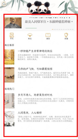 长相思app免费版官网