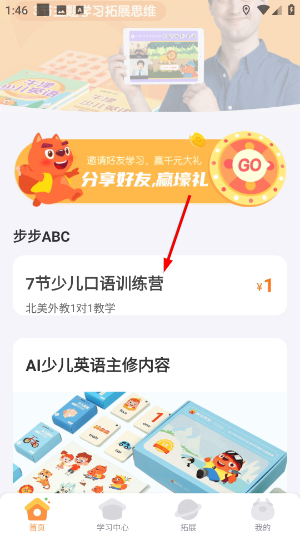 步步ABC