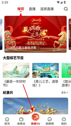 奔腾融媒app