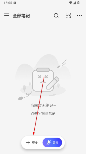 指尖笔记