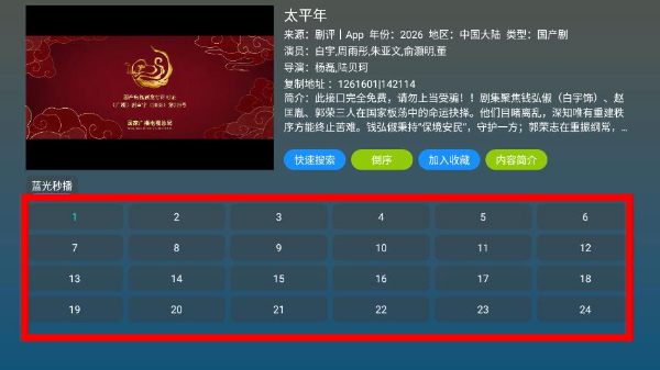 红饭影视下载app