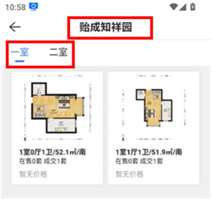 贝壳找房app官网下载
