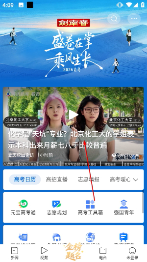 腾讯新闻免费下载