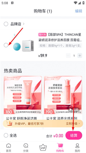 公主购app下载安装