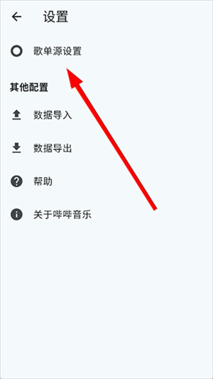 哔哔音乐最新版