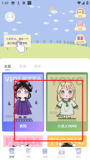 元气酱