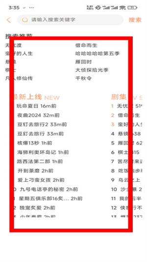 闪映剧场app官方版下载安装最新版