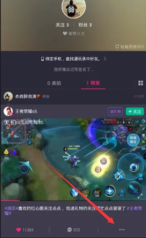 美拍下载官方app