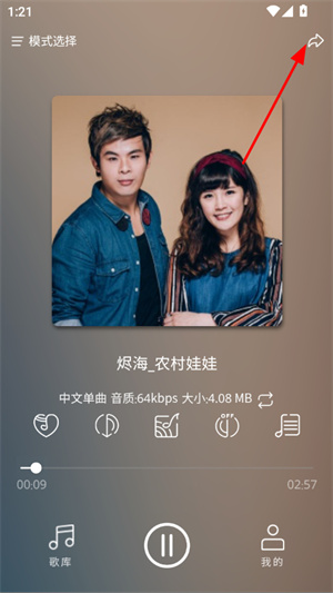 嗨瑶音乐网免费下载