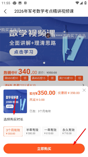 师之航军考