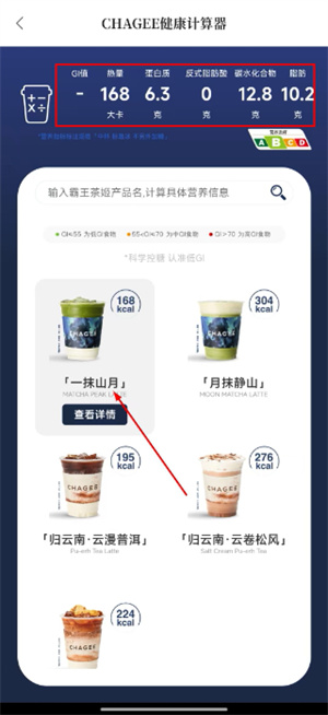 霸王茶姬