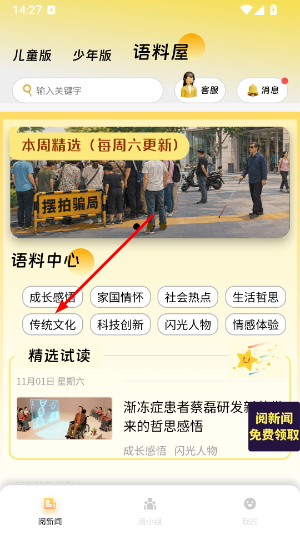 阅可以