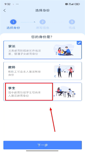 学有优教