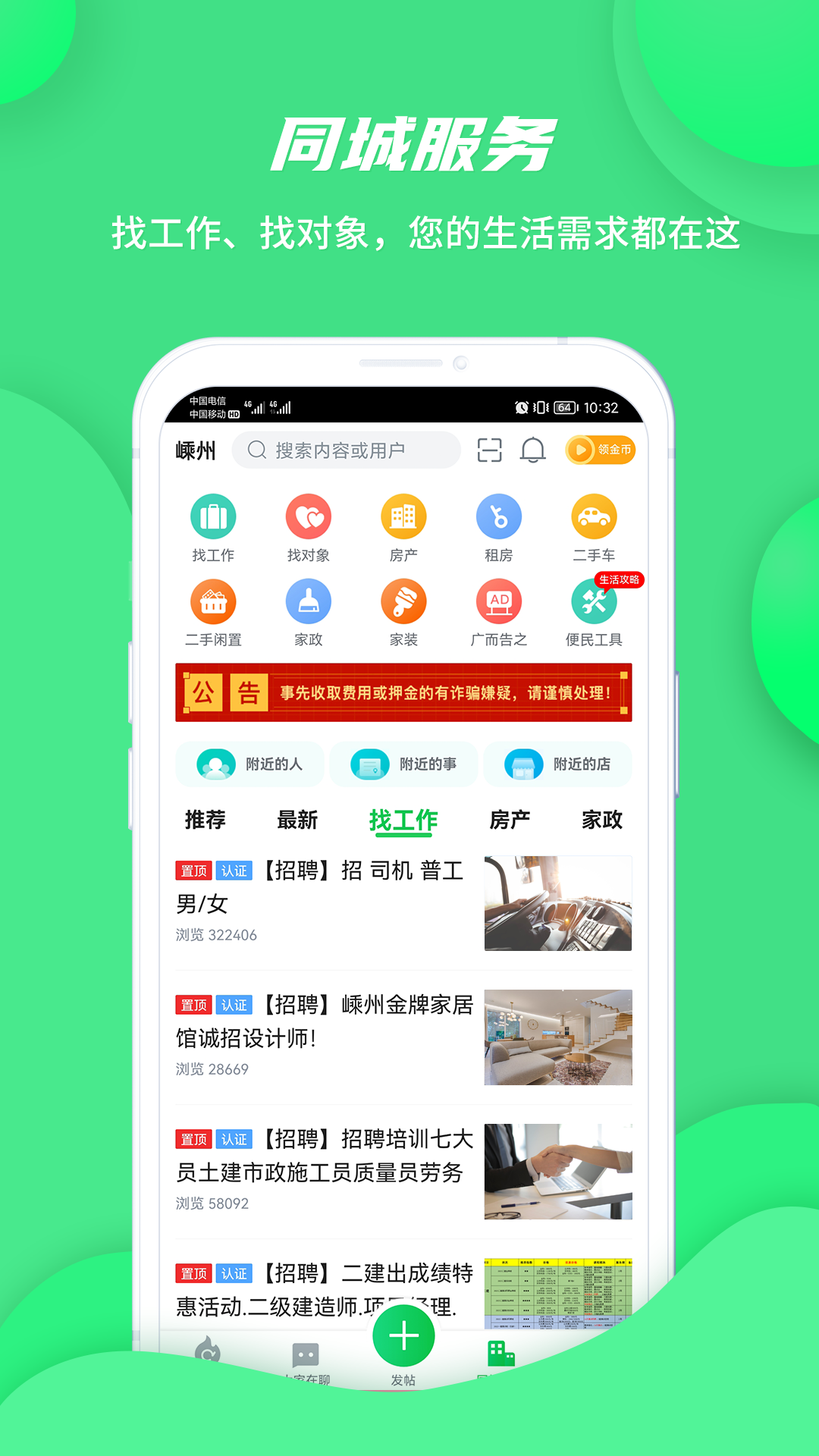 畅说108下载