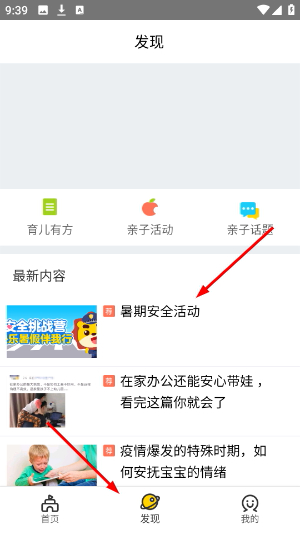 学趣乐园