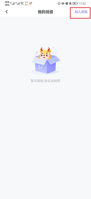 外研优学学生版app下载