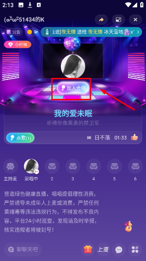酷狗唱唱