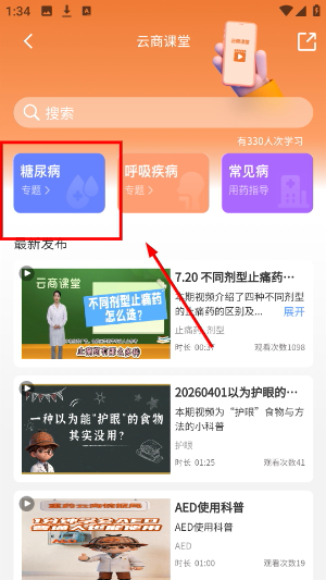 重药云商