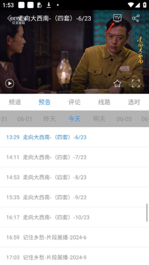 悠兔电视tv版安装包