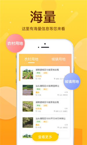 土流网app下载