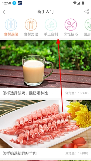 掌厨app下载手机版官网最新版本
