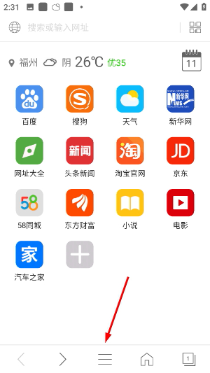 e浏览器