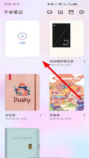 千本笔记app下载安装官网版