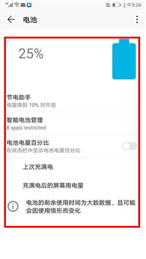 ampere安卓版下载安装