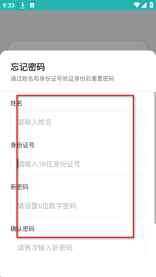 健医园app下载