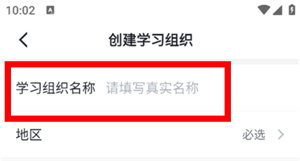 学习强国下载安卓最新版