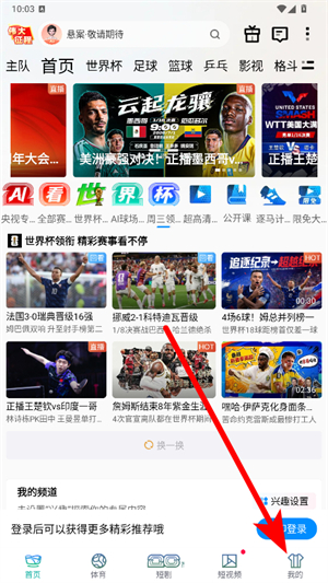 咪咕视频