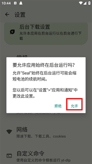 Seal官方下载最新版